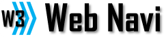 webナビゲート